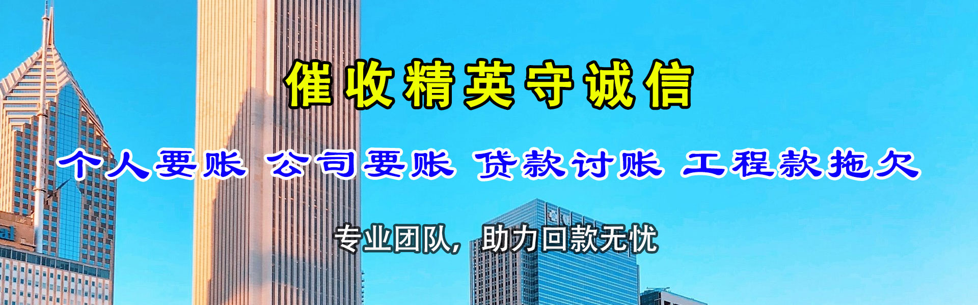 高邮追账公司